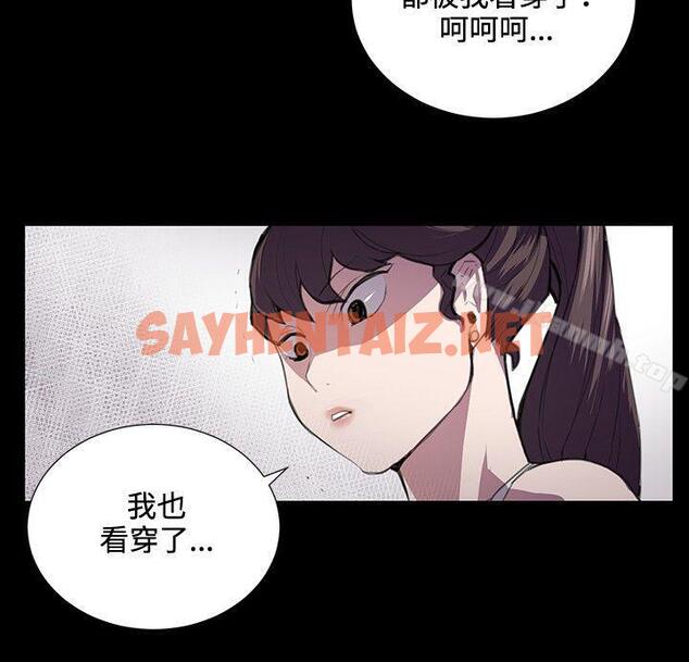 查看漫画深夜便利店 - 第44話 - sayhentaiz.net中的66372图片