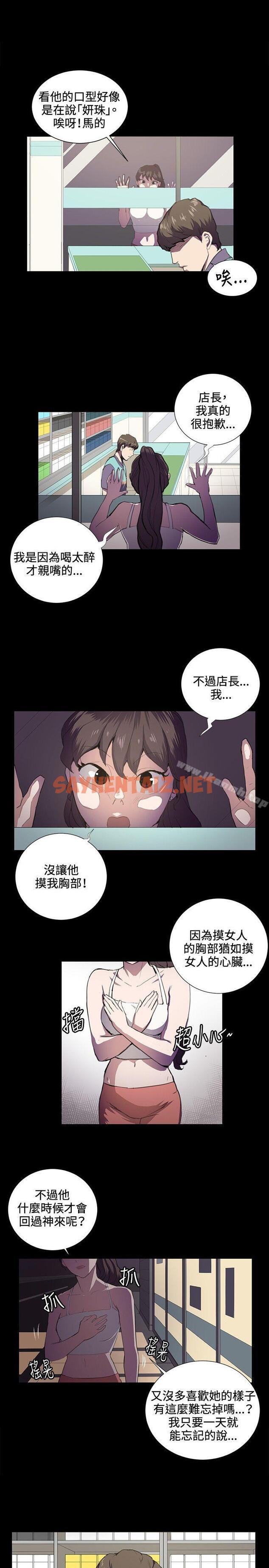 查看漫画深夜便利店 - 第44話 - sayhentaiz.net中的66416图片