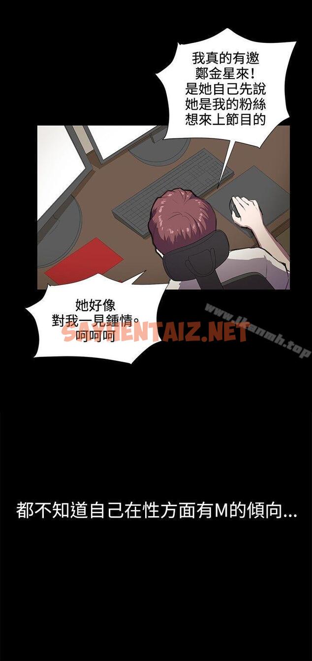 查看漫画深夜便利店 - 第44話 - sayhentaiz.net中的66536图片