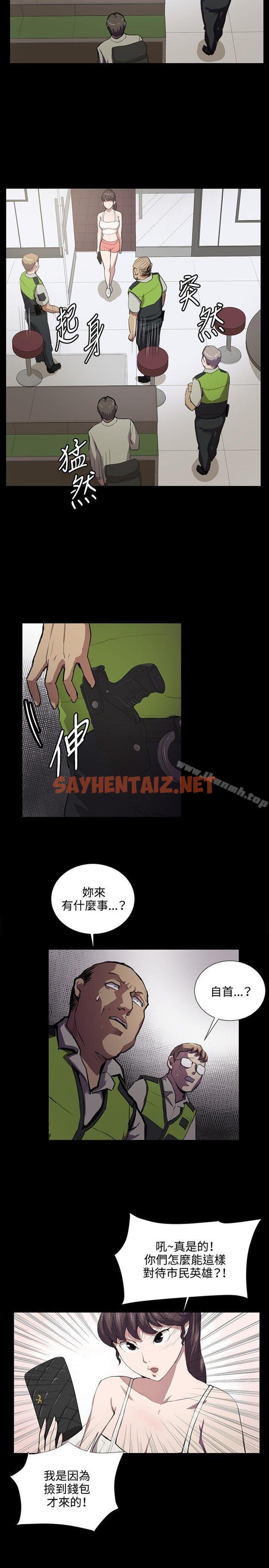 查看漫画深夜便利店 - 第45話 - sayhentaiz.net中的66756图片