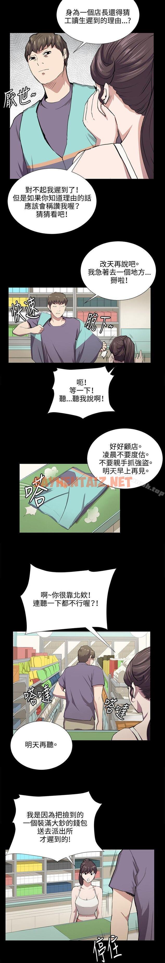 查看漫画深夜便利店 - 第45話 - sayhentaiz.net中的66797图片