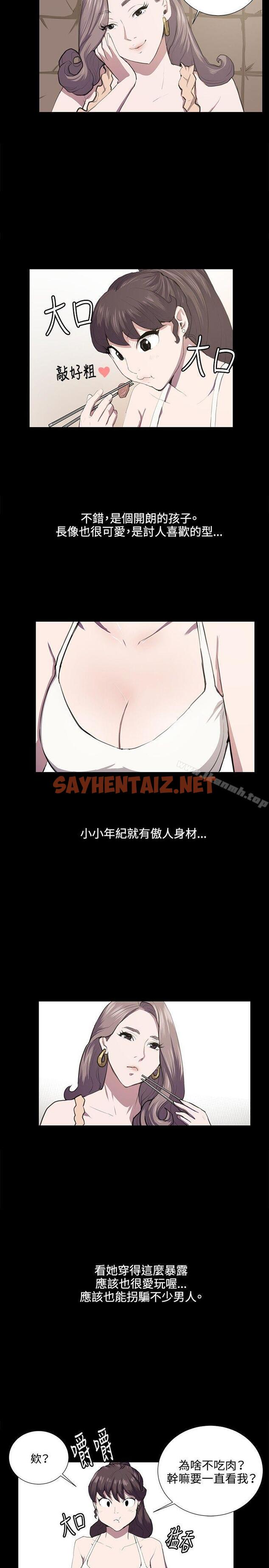 查看漫画深夜便利店 - 第46話 - sayhentaiz.net中的231031图片