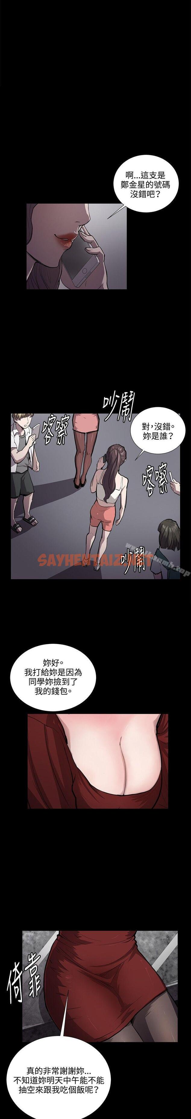 查看漫画深夜便利店 - 第46話 - sayhentaiz.net中的67043图片