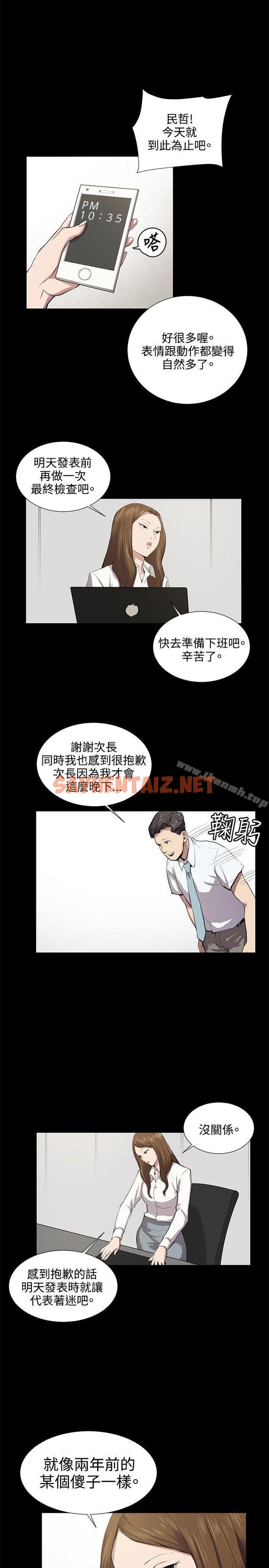 查看漫画深夜便利店 - 第46話 - sayhentaiz.net中的67070图片