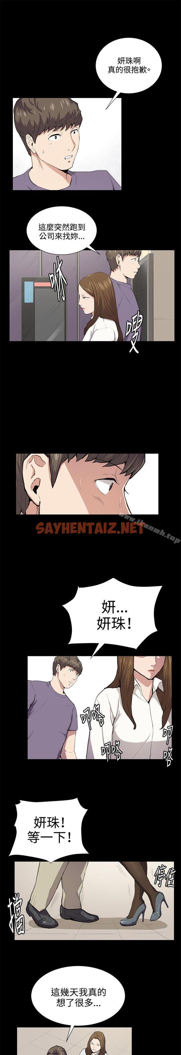 查看漫画深夜便利店 - 第46話 - sayhentaiz.net中的67145图片