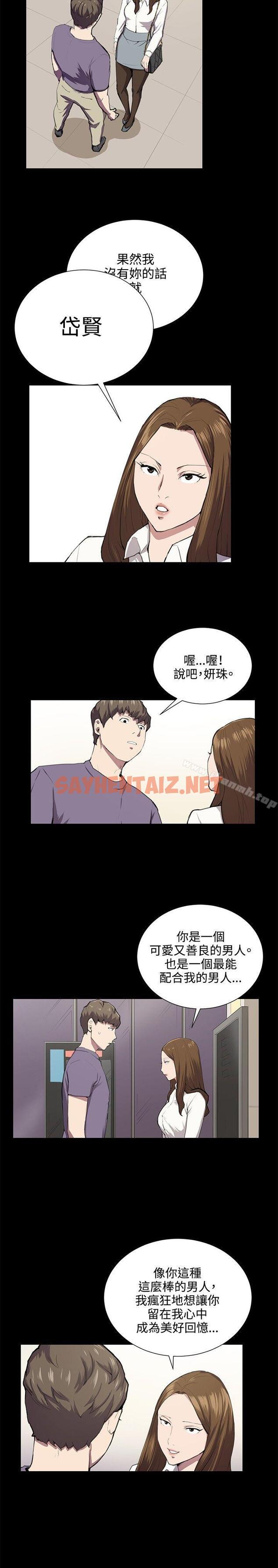 查看漫画深夜便利店 - 第46話 - sayhentaiz.net中的67208图片