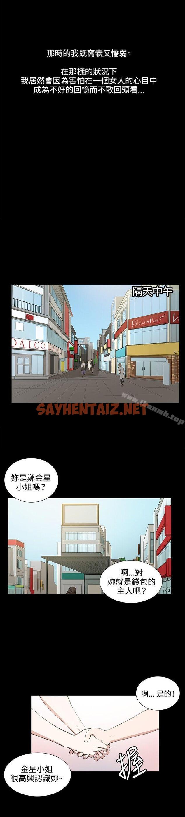 查看漫画深夜便利店 - 第46話 - sayhentaiz.net中的67251图片