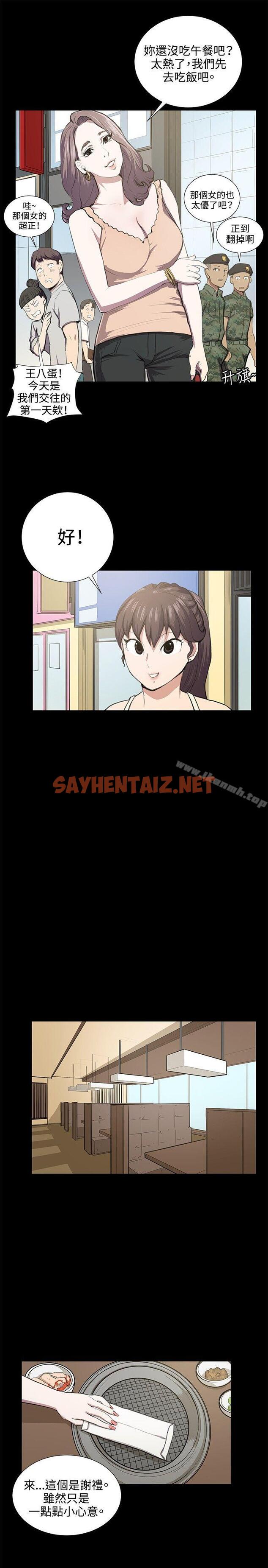 查看漫画深夜便利店 - 第46話 - sayhentaiz.net中的67257图片