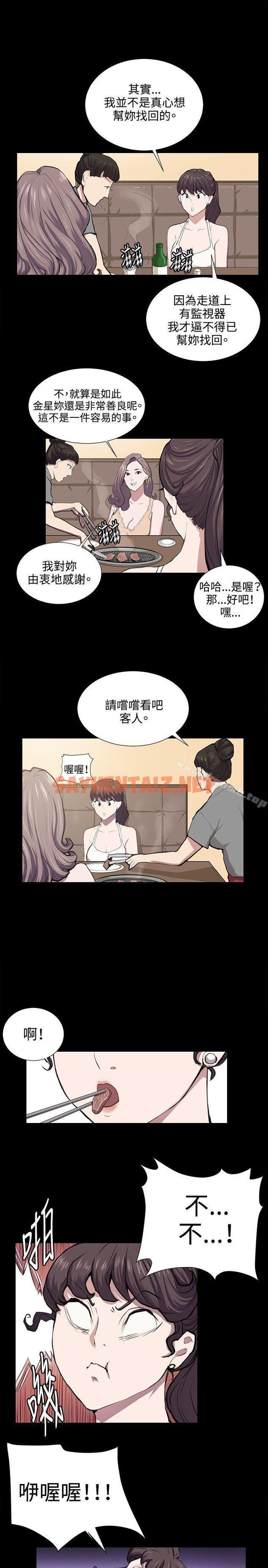 查看漫画深夜便利店 - 第46話 - sayhentaiz.net中的67323图片