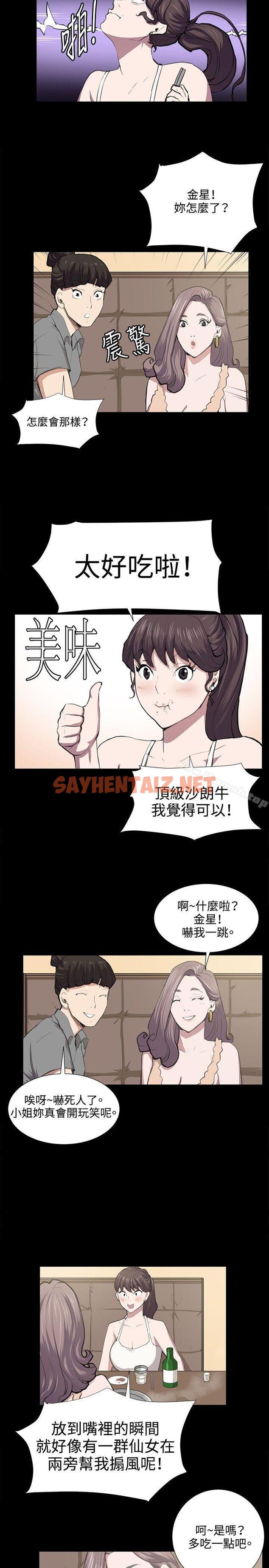 查看漫画深夜便利店 - 第46話 - sayhentaiz.net中的67330图片