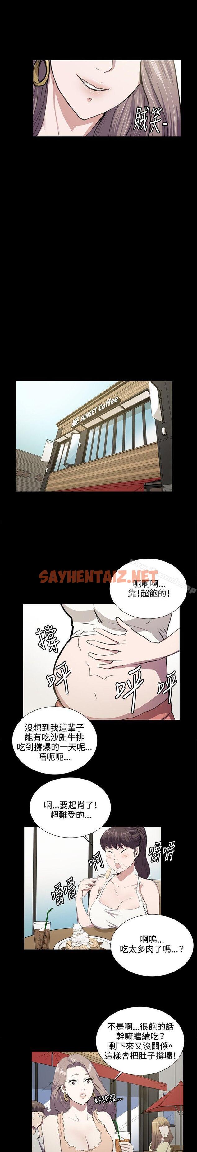 查看漫画深夜便利店 - 第47話 - sayhentaiz.net中的231043图片