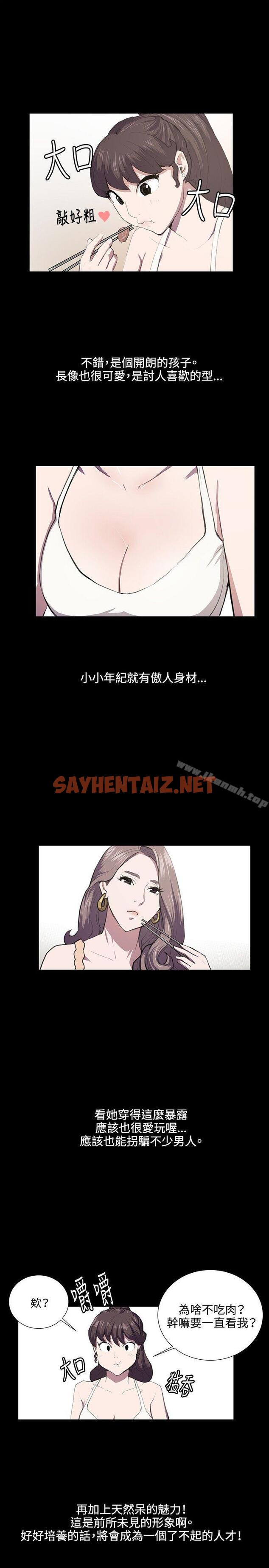 查看漫画深夜便利店 - 第47話 - sayhentaiz.net中的67438图片