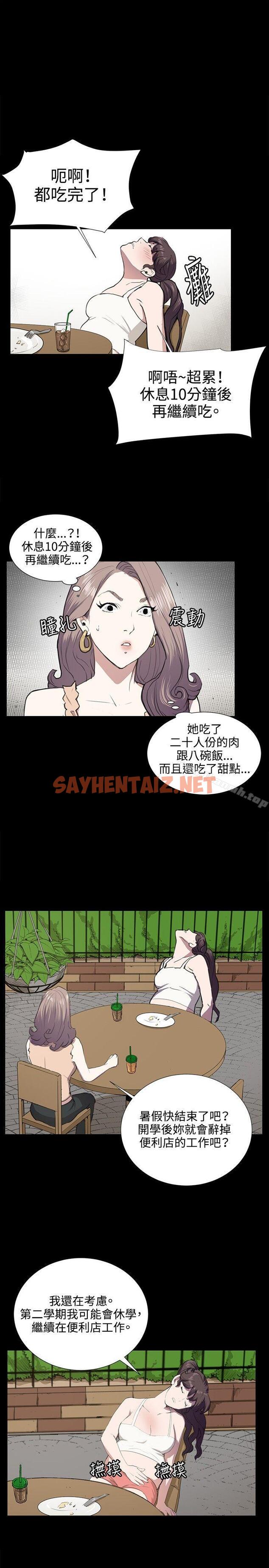 查看漫画深夜便利店 - 第47話 - sayhentaiz.net中的67532图片