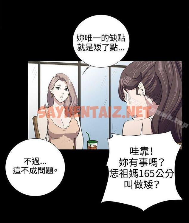 查看漫画深夜便利店 - 第47話 - sayhentaiz.net中的67671图片