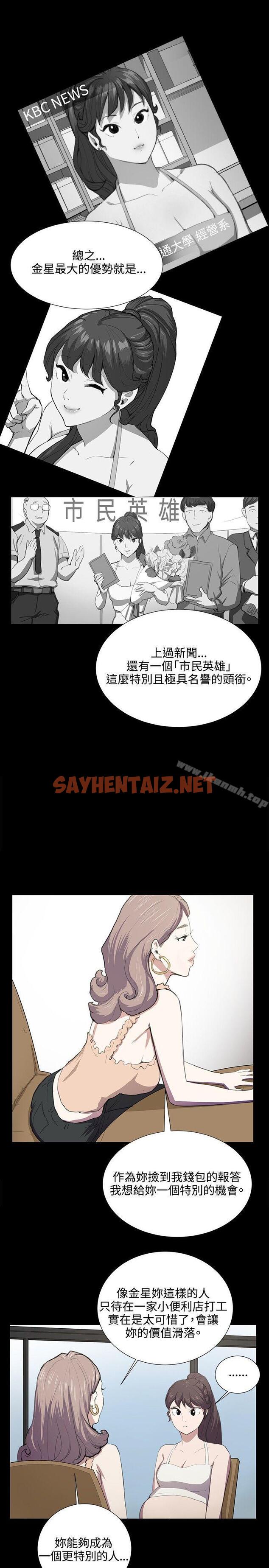 查看漫画深夜便利店 - 第47話 - sayhentaiz.net中的67712图片