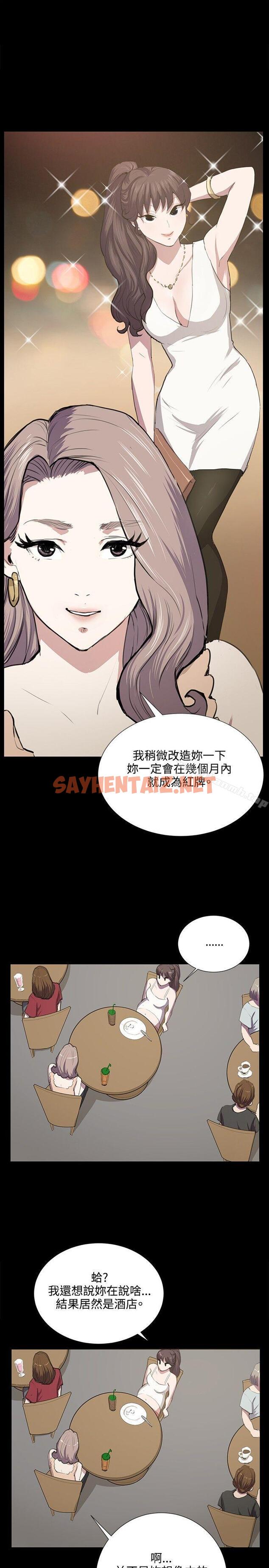 查看漫画深夜便利店 - 第47話 - sayhentaiz.net中的67731图片