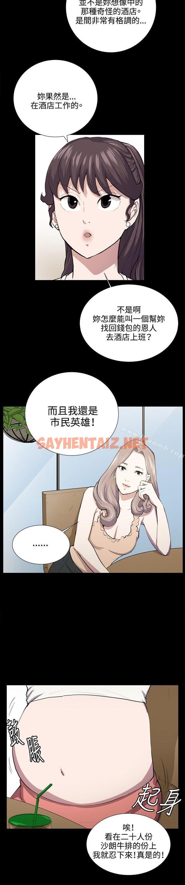 查看漫画深夜便利店 - 第47話 - sayhentaiz.net中的67753图片