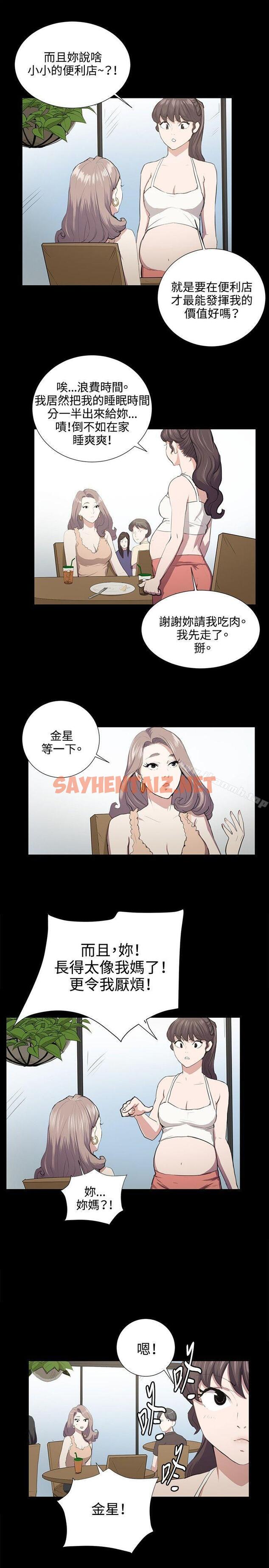 查看漫画深夜便利店 - 第47話 - sayhentaiz.net中的67761图片