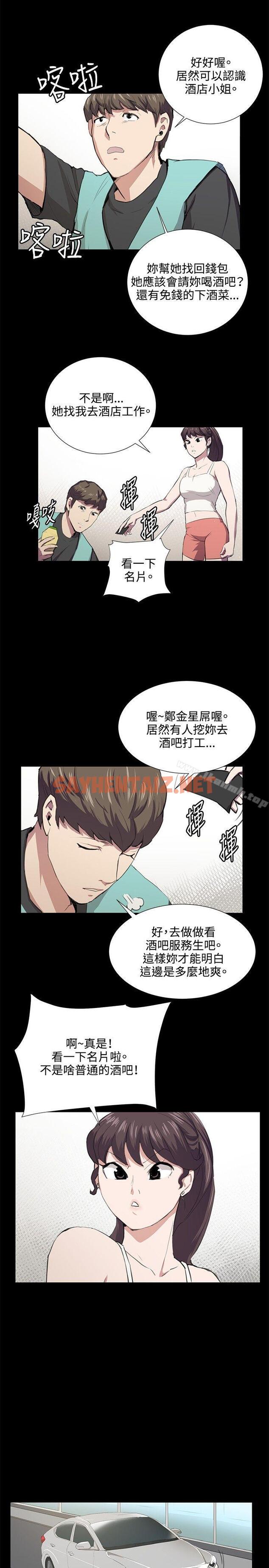 查看漫画深夜便利店 - 第47話 - sayhentaiz.net中的67916图片