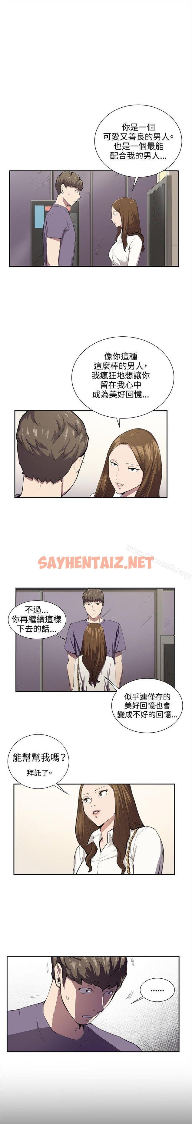 查看漫画深夜便利店 - 第48話 - sayhentaiz.net中的67978图片