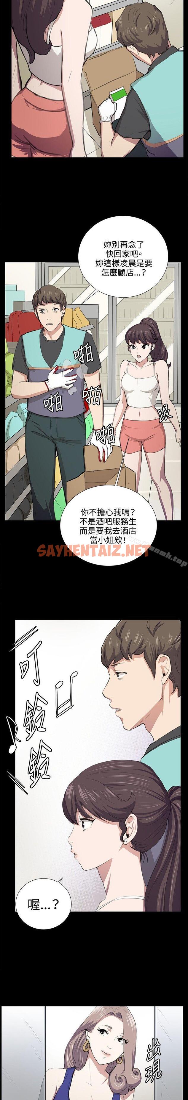 查看漫画深夜便利店 - 第48話 - sayhentaiz.net中的68021图片