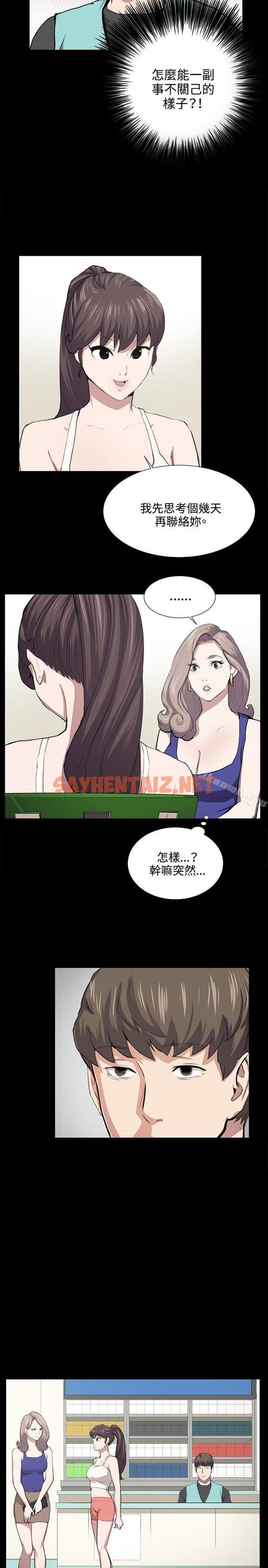 查看漫画深夜便利店 - 第48話 - sayhentaiz.net中的68144图片