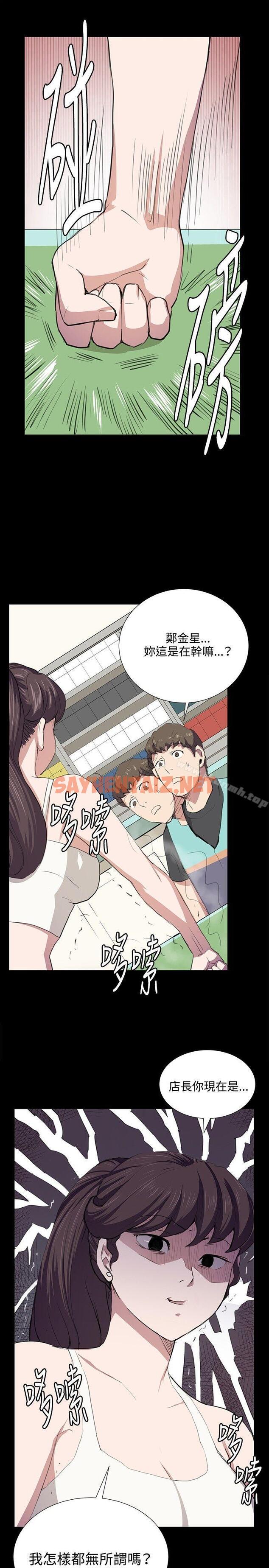 查看漫画深夜便利店 - 第48話 - sayhentaiz.net中的68198图片