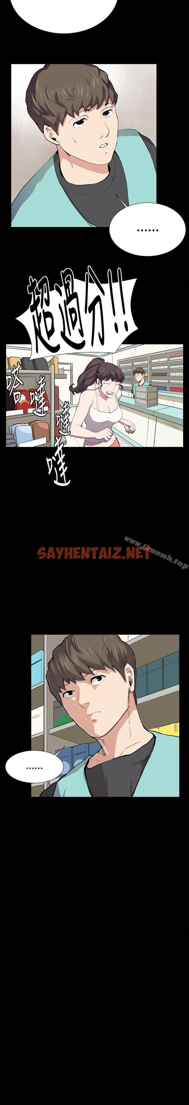 查看漫画深夜便利店 - 第48話 - sayhentaiz.net中的68228图片