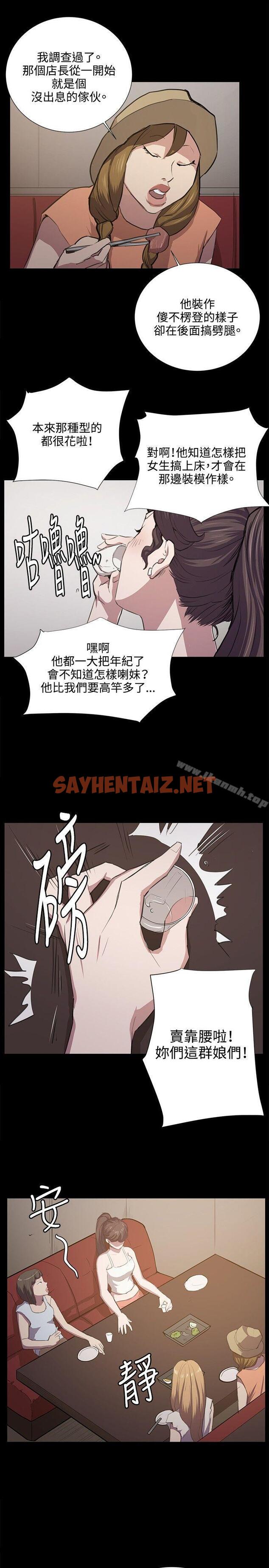 查看漫画深夜便利店 - 第48話 - sayhentaiz.net中的68277图片