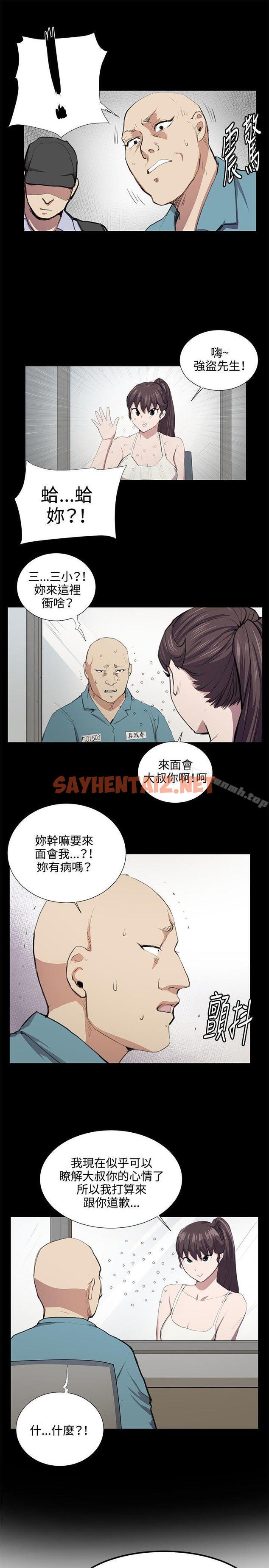 查看漫画深夜便利店 - 第49話 - sayhentaiz.net中的68718图片