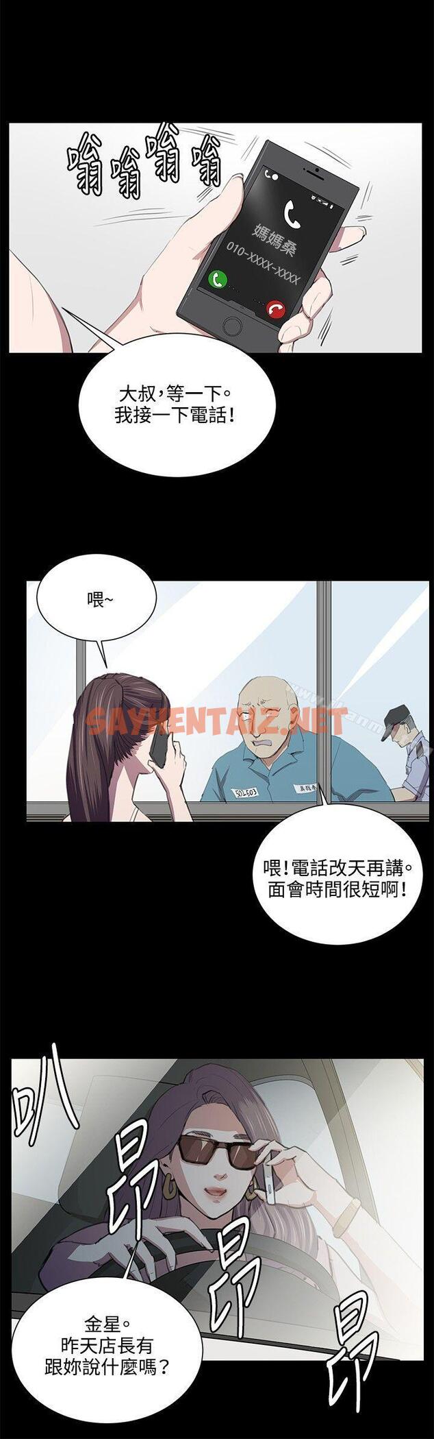 查看漫画深夜便利店 - 第49話 - sayhentaiz.net中的68782图片