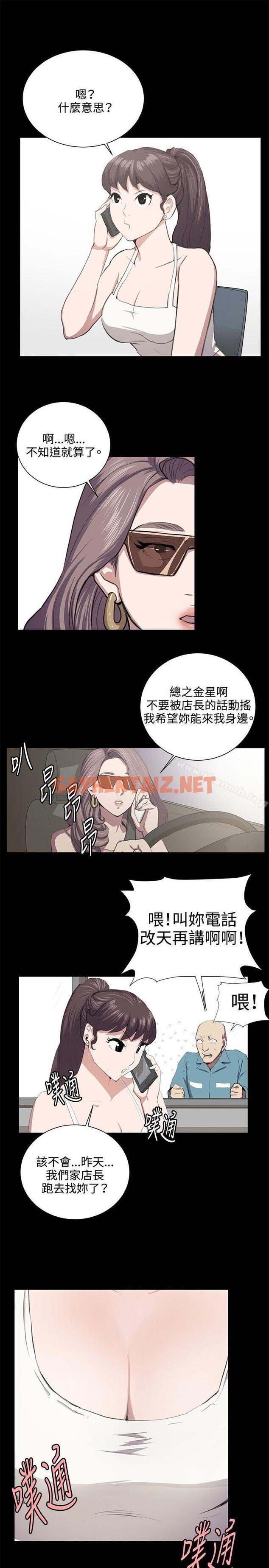 查看漫画深夜便利店 - 第49話 - sayhentaiz.net中的68789图片