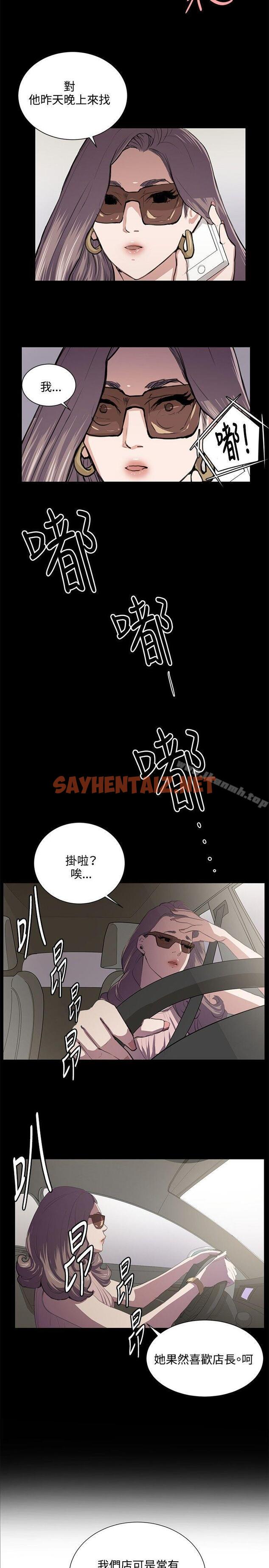 查看漫画深夜便利店 - 第49話 - sayhentaiz.net中的68825图片