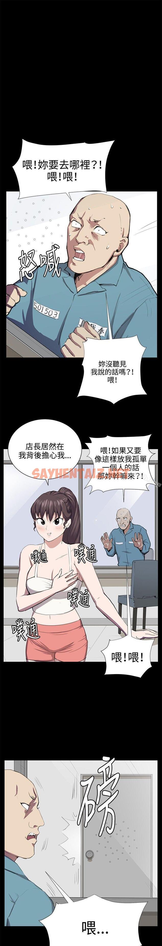 查看漫画深夜便利店 - 第49話 - sayhentaiz.net中的68895图片