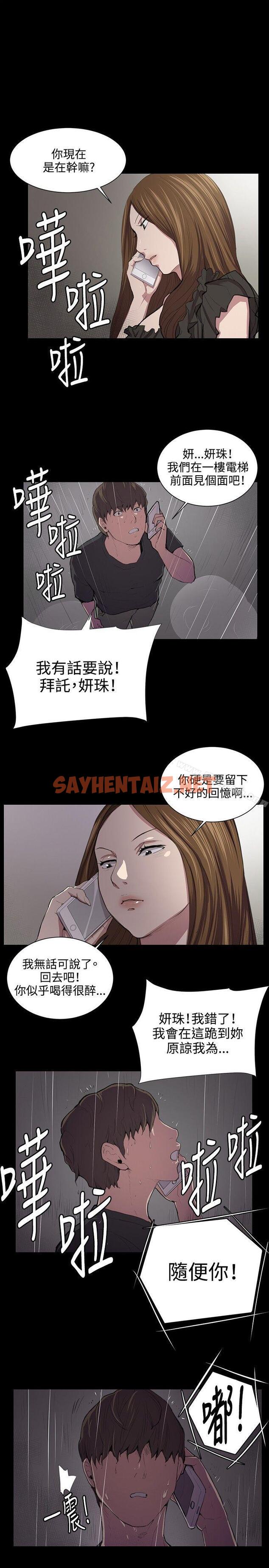 查看漫画深夜便利店 - 第50話 - sayhentaiz.net中的69199图片