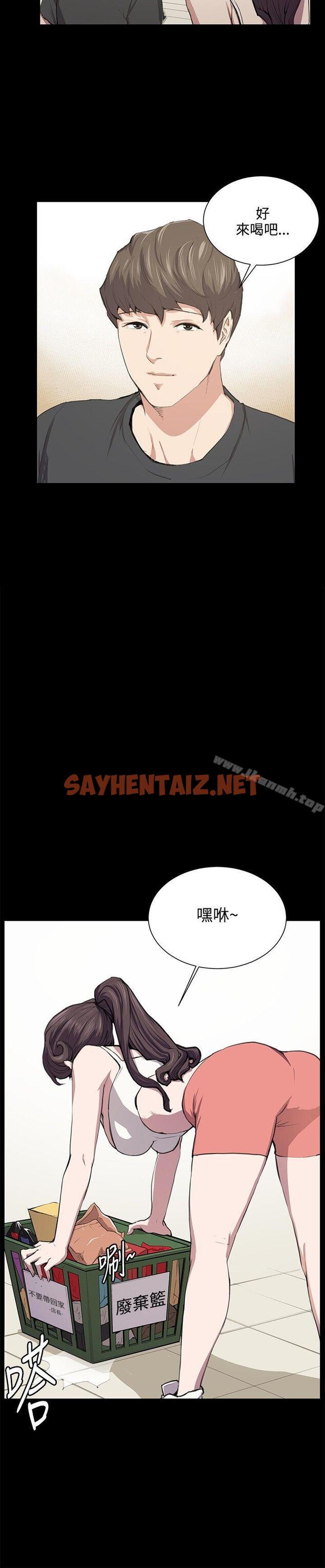 查看漫画深夜便利店 - 第51話 - sayhentaiz.net中的69427图片