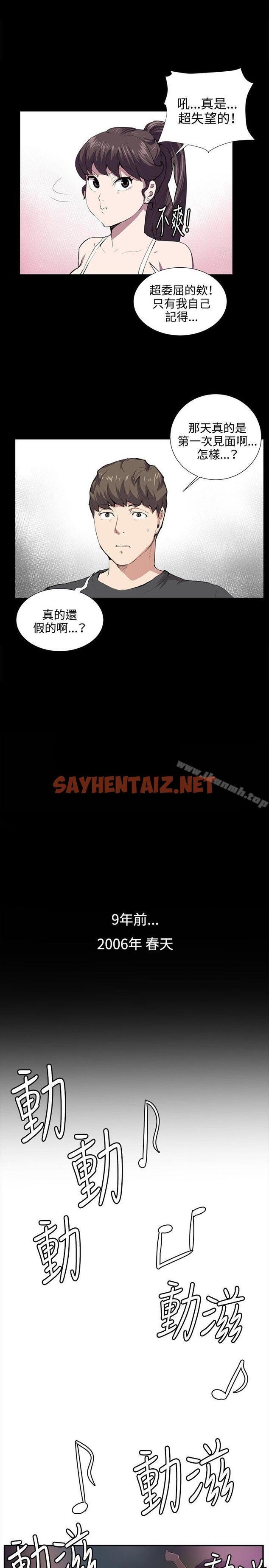 查看漫画深夜便利店 - 第51話 - sayhentaiz.net中的69571图片