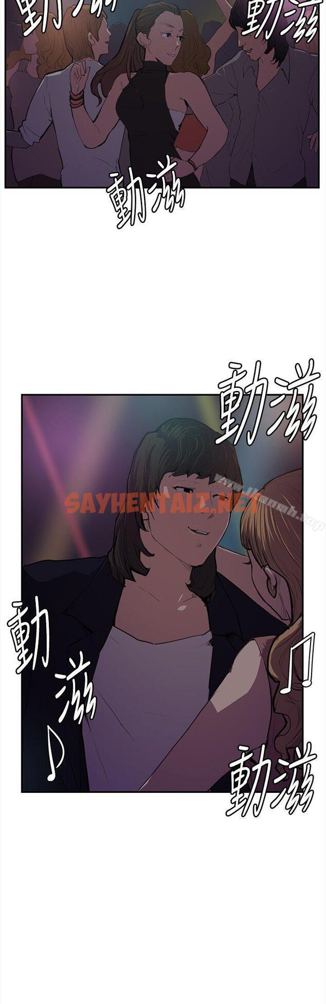 查看漫画深夜便利店 - 第51話 - sayhentaiz.net中的69606图片