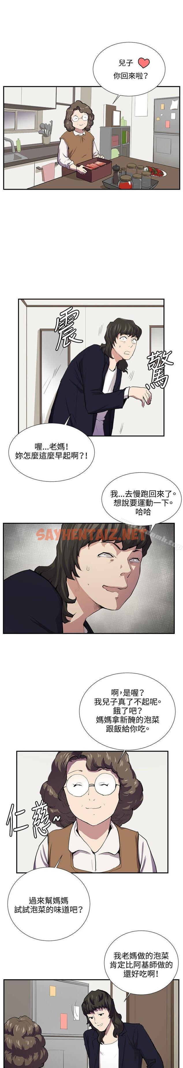 查看漫画深夜便利店 - 第51話 - sayhentaiz.net中的69658图片