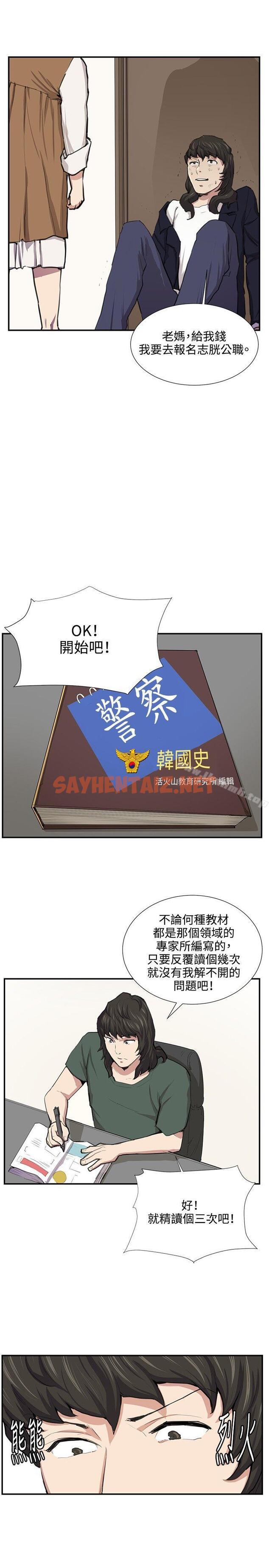 查看漫画深夜便利店 - 第51話 - sayhentaiz.net中的69712图片