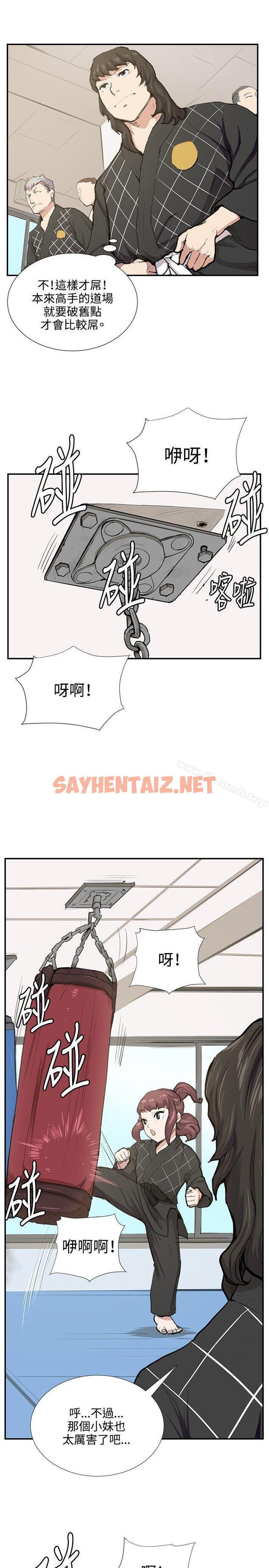 查看漫画深夜便利店 - 第51話 - sayhentaiz.net中的69771图片