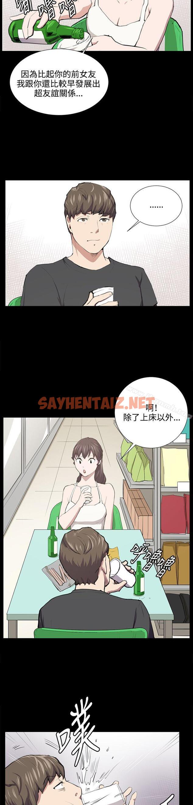 查看漫画深夜便利店 - 第52話 - sayhentaiz.net中的70211图片