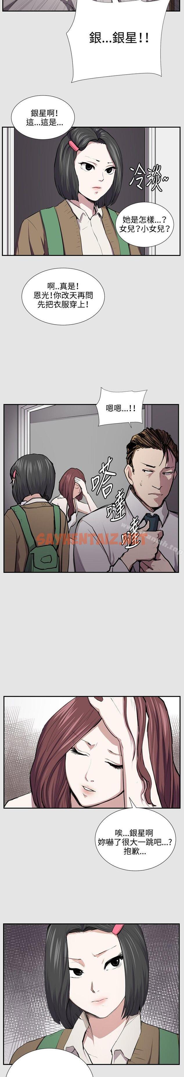 查看漫画深夜便利店 - 第53話 - sayhentaiz.net中的70544图片