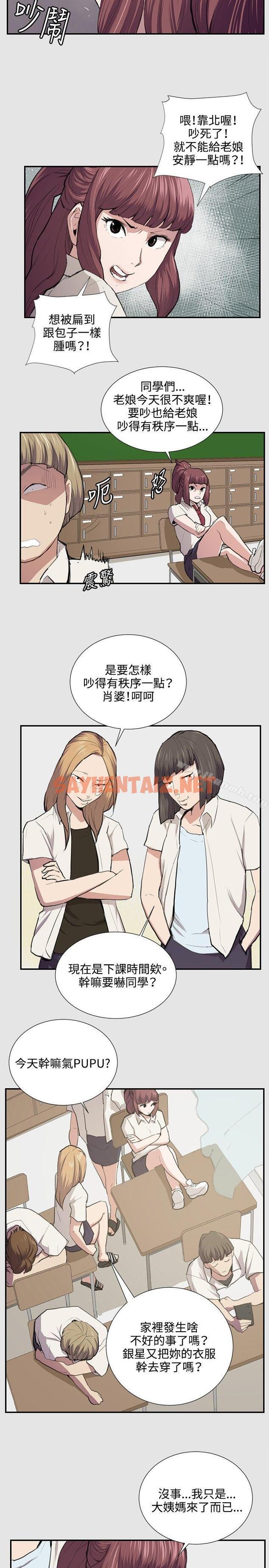 查看漫画深夜便利店 - 第53話 - sayhentaiz.net中的70813图片