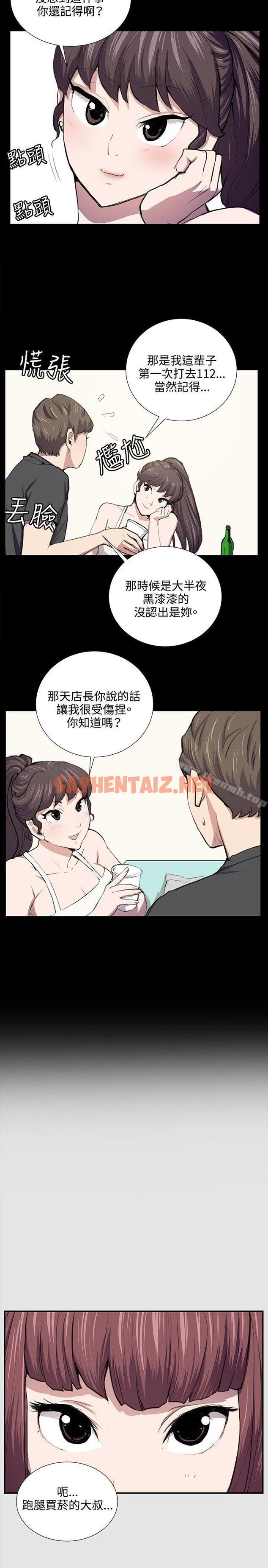 查看漫画深夜便利店 - 第53話 - sayhentaiz.net中的70931图片