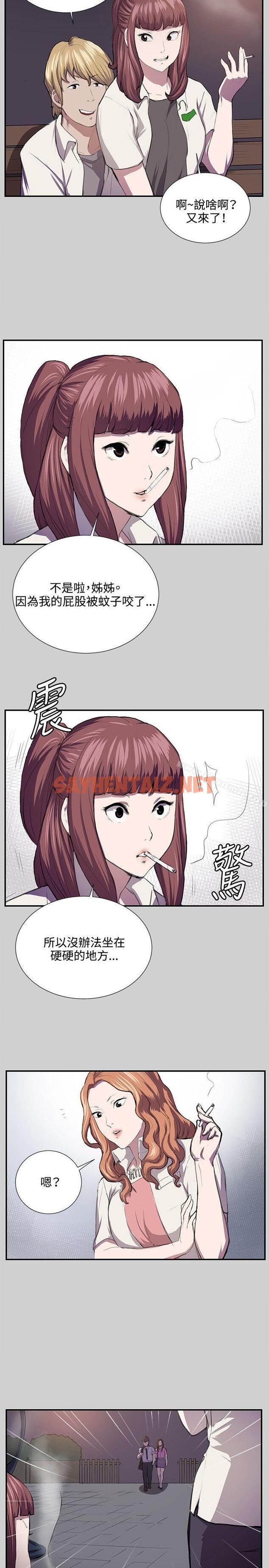 查看漫画深夜便利店 - 第54話 - sayhentaiz.net中的71167图片