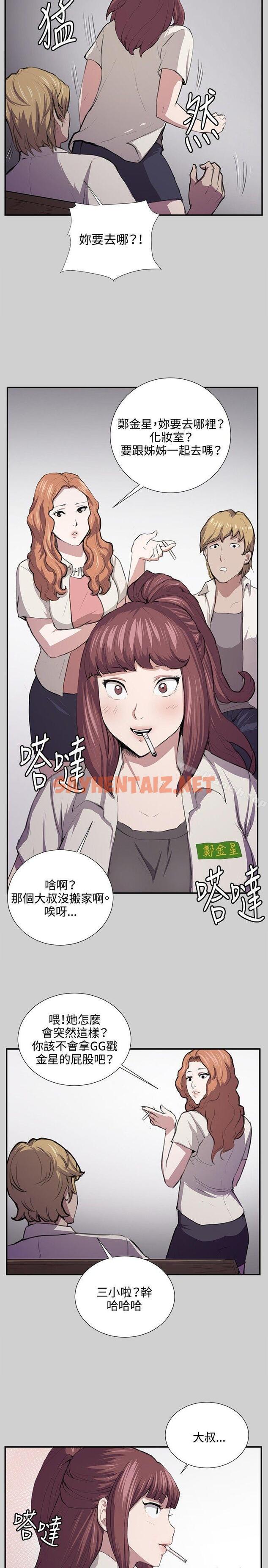 查看漫画深夜便利店 - 第54話 - sayhentaiz.net中的71252图片