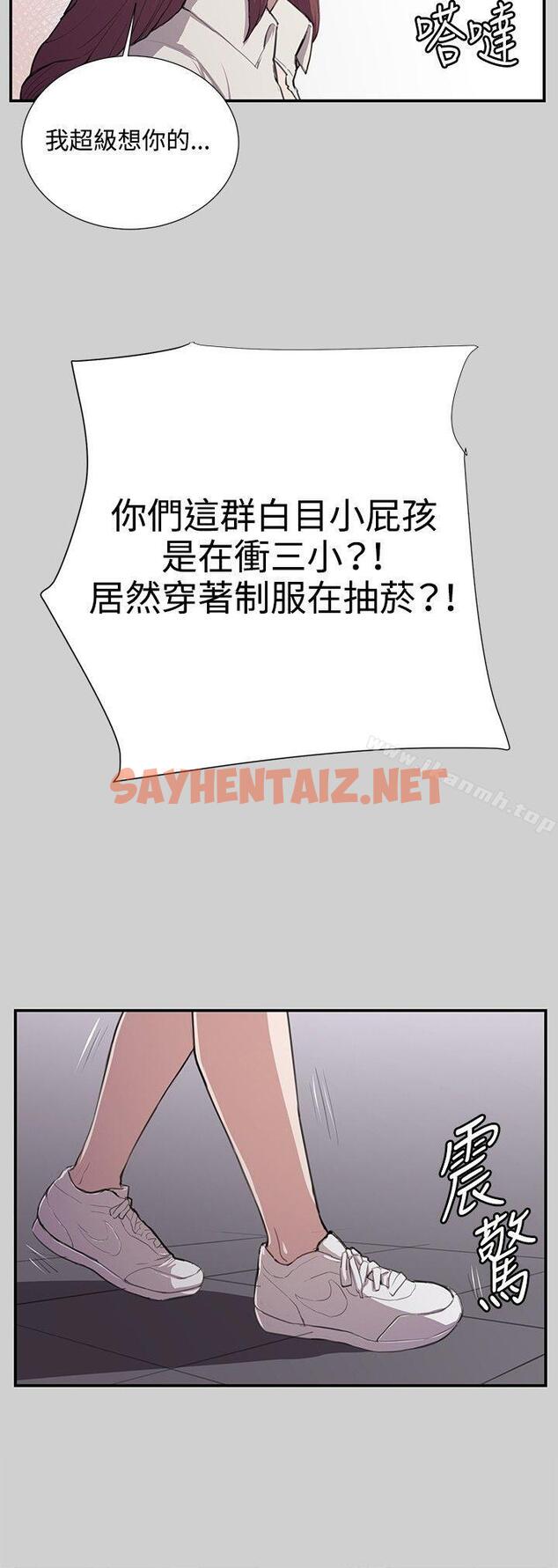 查看漫画深夜便利店 - 第54話 - sayhentaiz.net中的71274图片