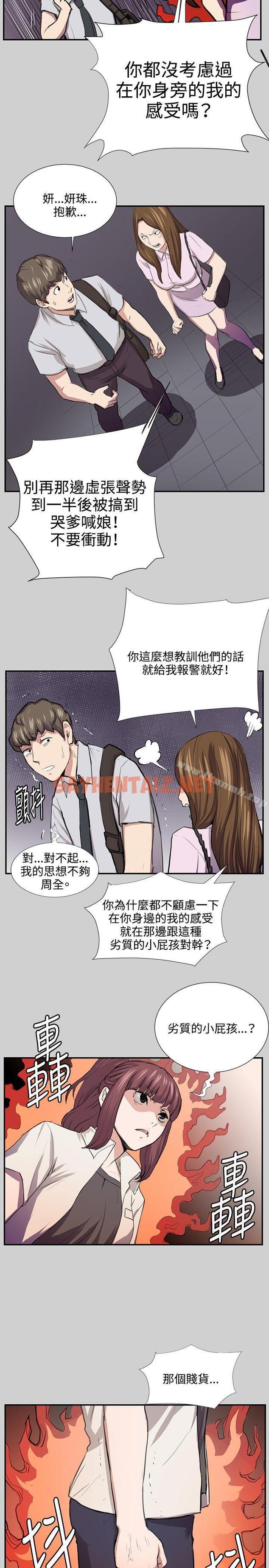 查看漫画深夜便利店 - 第54話 - sayhentaiz.net中的71356图片