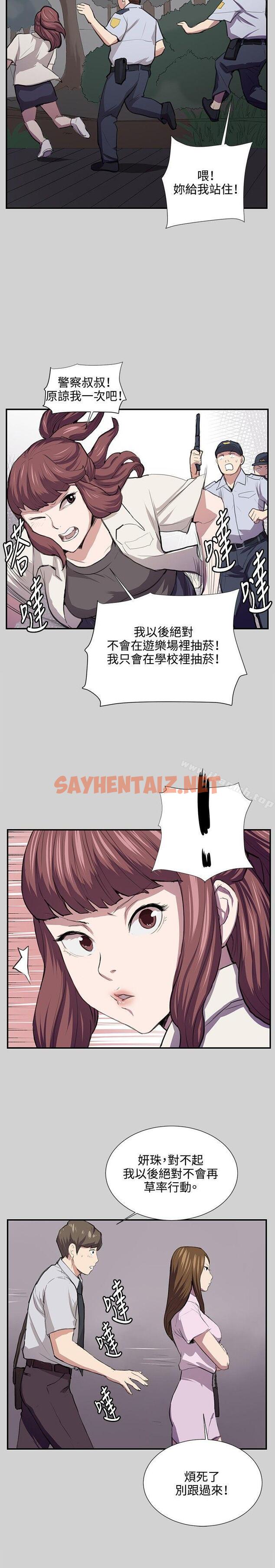 查看漫画深夜便利店 - 第54話 - sayhentaiz.net中的71412图片